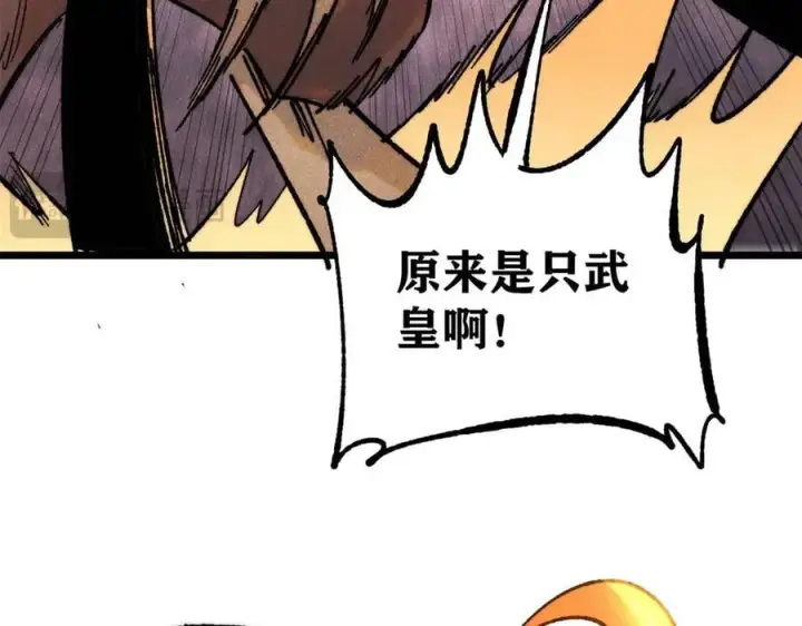 《万古最强宗》362 试炼开始图146