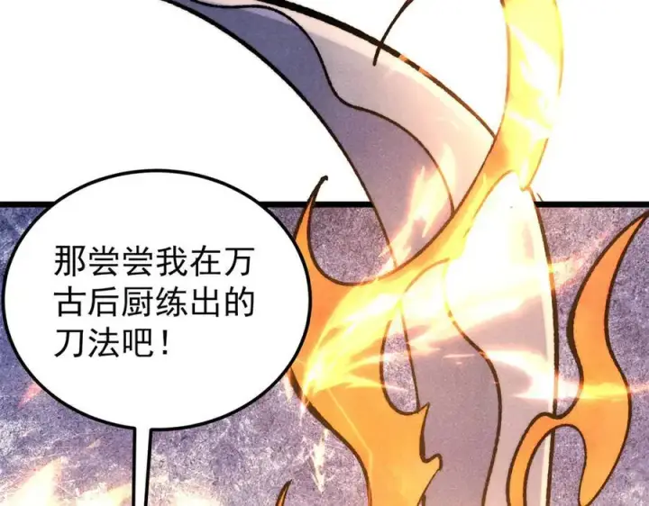 《万古最强宗》362 试炼开始图148