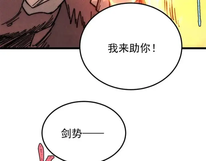《万古最强宗》362 试炼开始图159