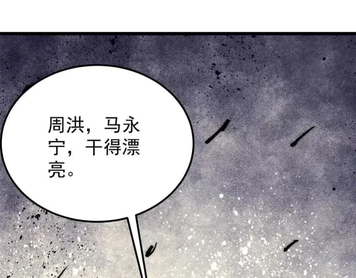 《万古最强宗》362 试炼开始图166
