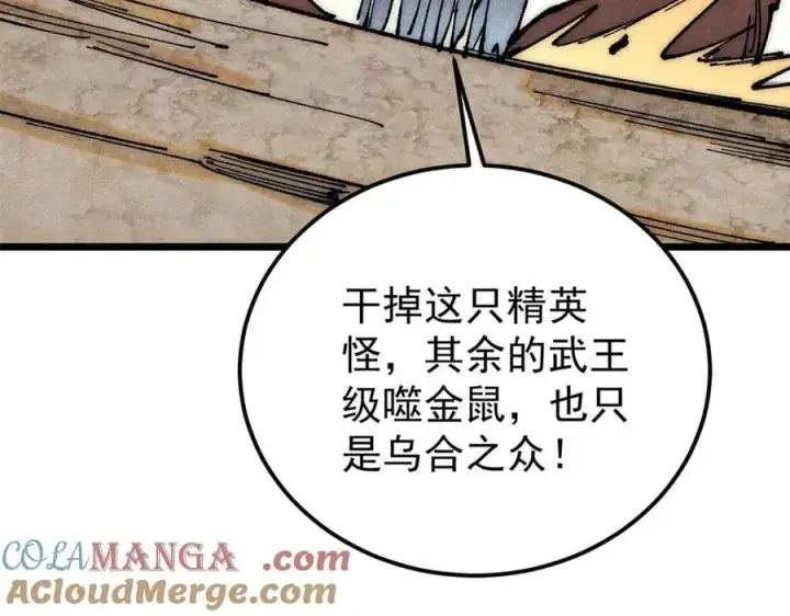 《万古最强宗》362 试炼开始图169