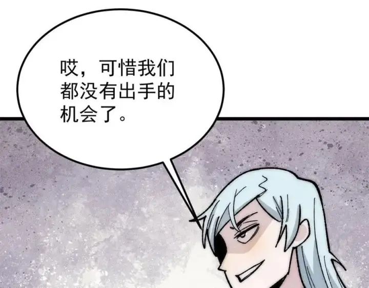 《万古最强宗》362 试炼开始图171