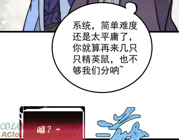 《万古最强宗》362 试炼开始图173