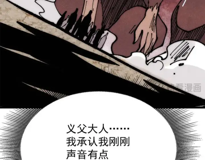 《万古最强宗》362 试炼开始图182