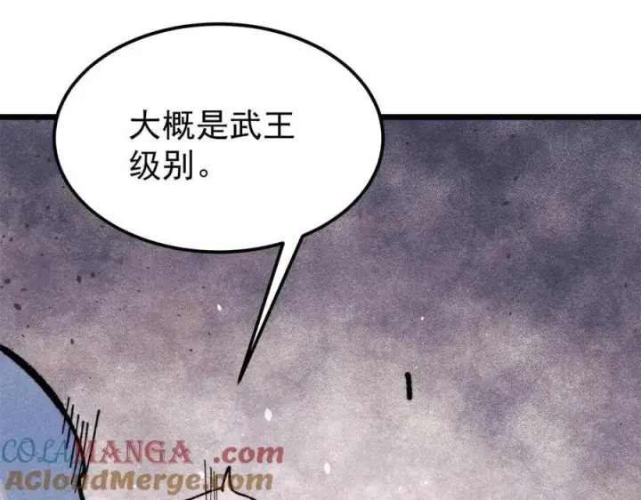 《万古最强宗》362 试炼开始图33