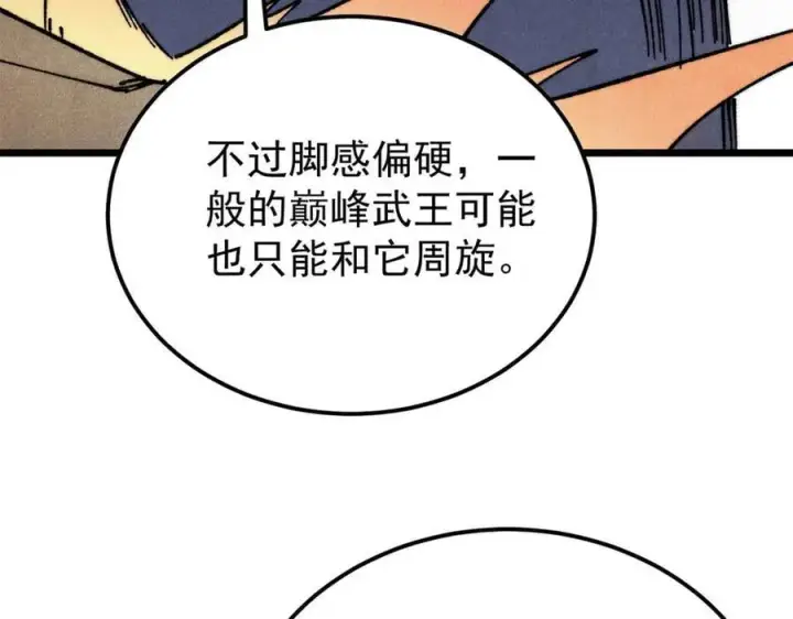 《万古最强宗》362 试炼开始图36