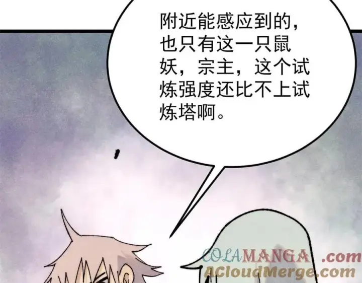《万古最强宗》362 试炼开始图37