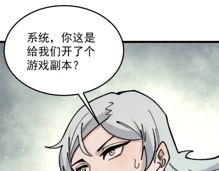 《万古最强宗》362 试炼开始图4