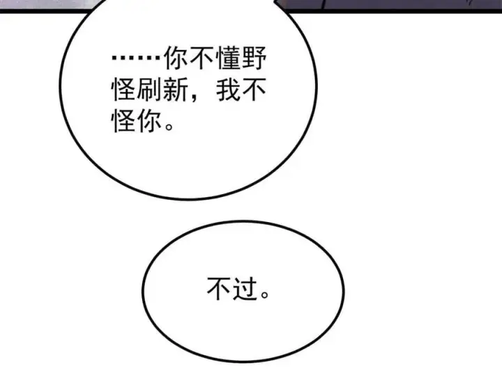 《万古最强宗》362 试炼开始图40