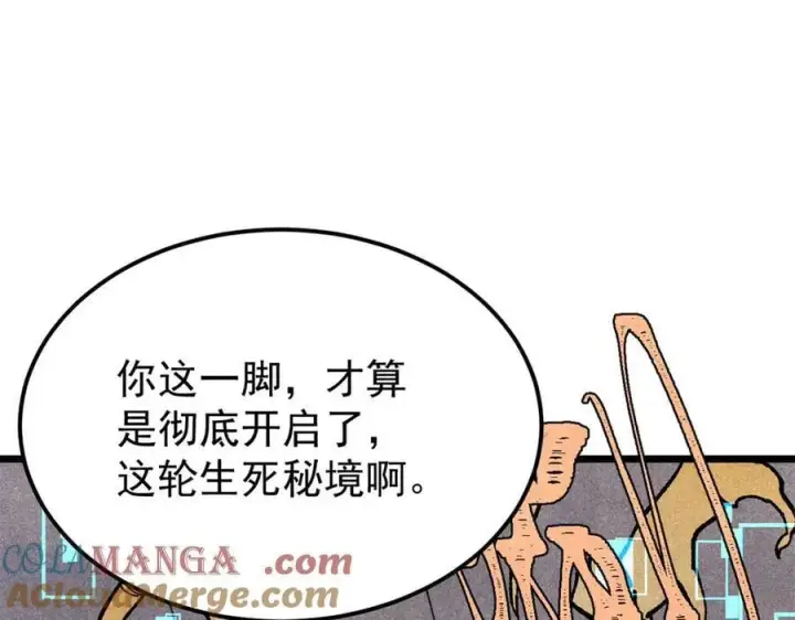 《万古最强宗》362 试炼开始图41