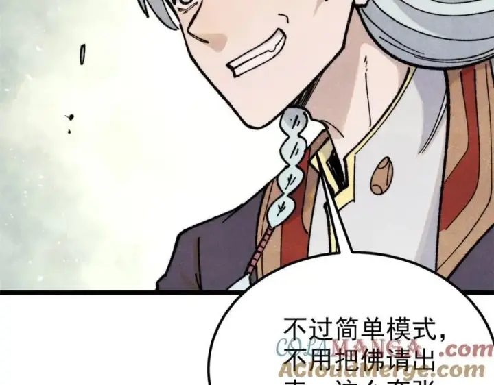《万古最强宗》362 试炼开始图5
