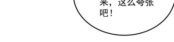 《万古最强宗》362 试炼开始图6