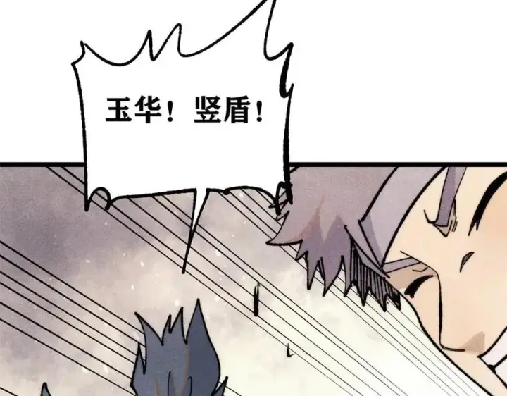 《万古最强宗》362 试炼开始图68