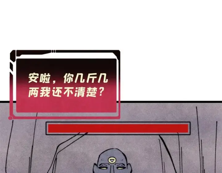 《万古最强宗》362 试炼开始图7