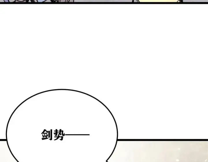 《万古最强宗》362 试炼开始图98