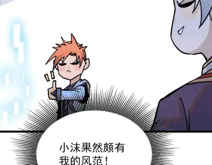《万古最强宗》363 第一位牺牲者图106