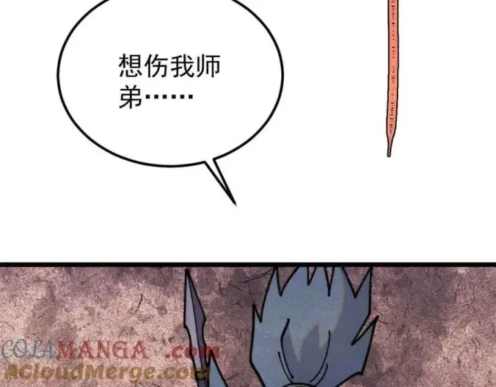 《万古最强宗》363 第一位牺牲者图133