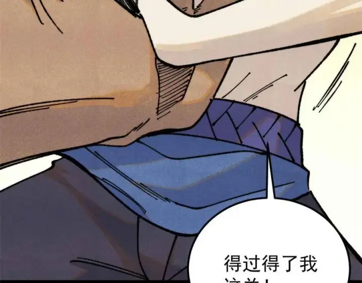 《万古最强宗》363 第一位牺牲者图136