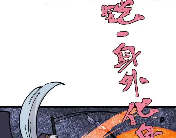 《万古最强宗》363 第一位牺牲者图155