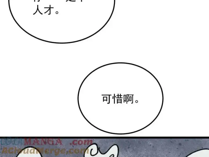 《万古最强宗》363 第一位牺牲者图165