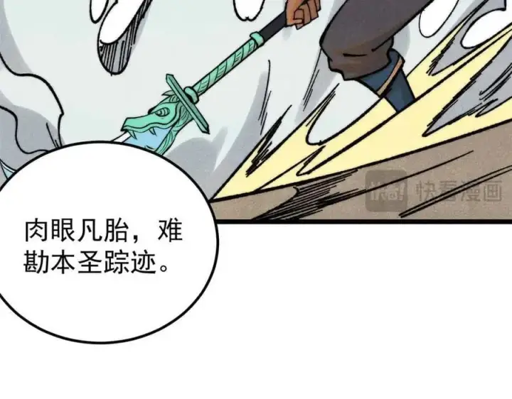 《万古最强宗》363 第一位牺牲者图168
