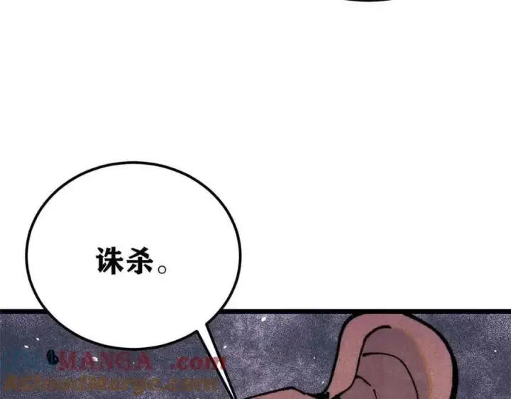 《万古最强宗》363 第一位牺牲者图17