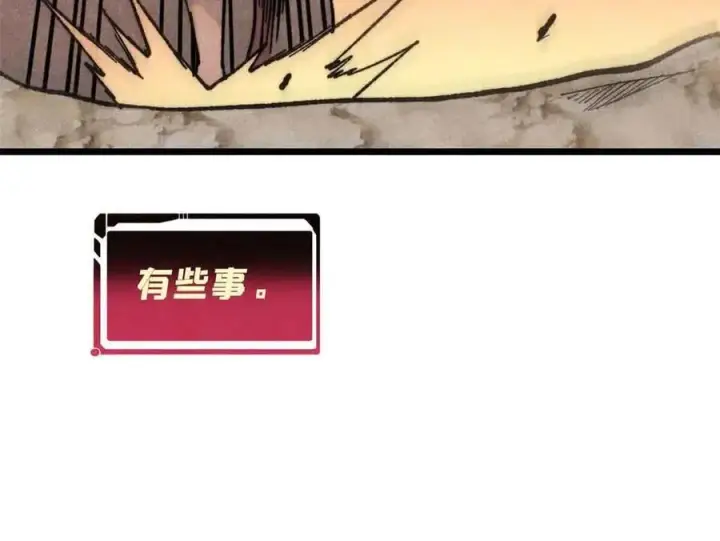 《万古最强宗》363 第一位牺牲者图175