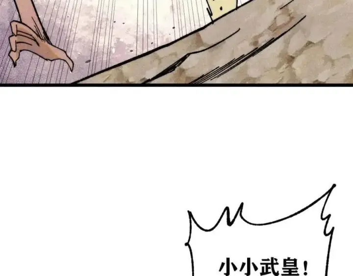 《万古最强宗》363 第一位牺牲者图32