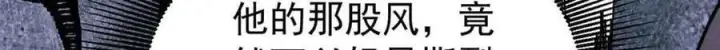 《万古最强宗》363 第一位牺牲者图66
