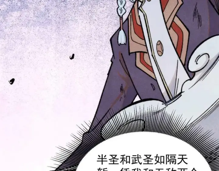 《万古最强宗》363 第一位牺牲者图71
