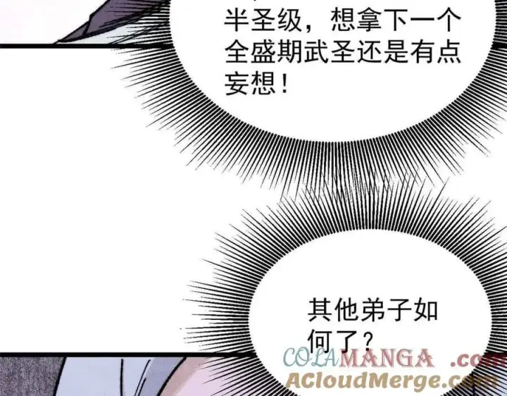 《万古最强宗》363 第一位牺牲者图73