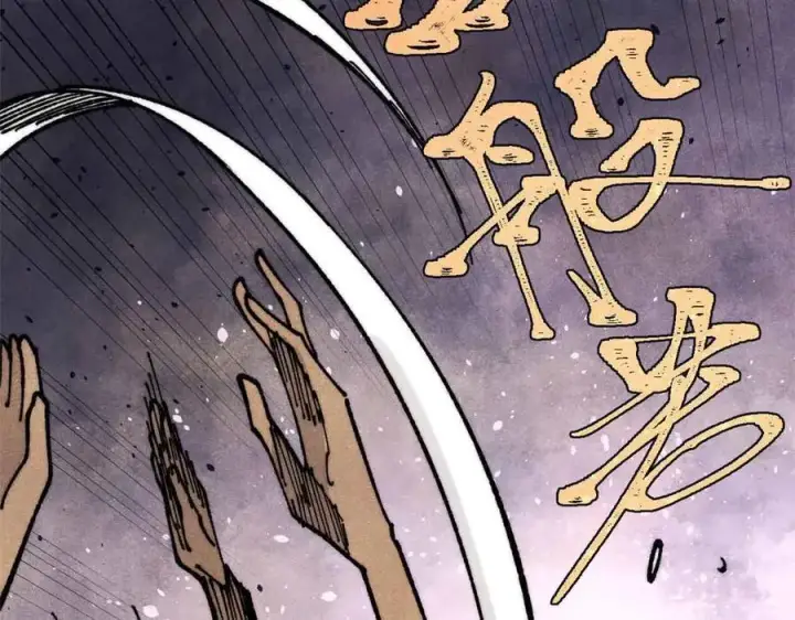 《万古最强宗》363 第一位牺牲者图91