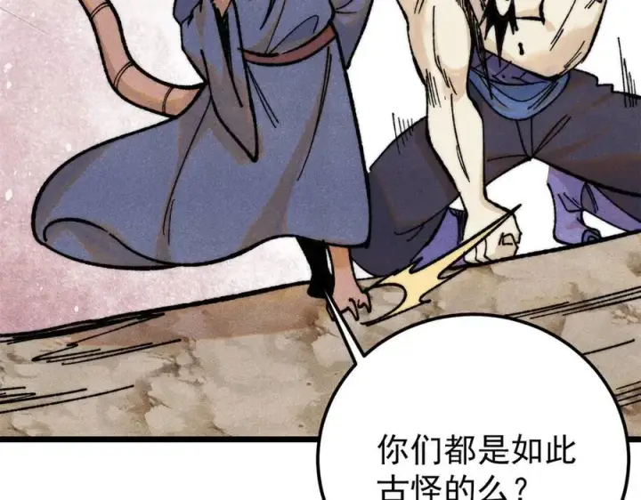 《万古最强宗》364 武帝的力量图10