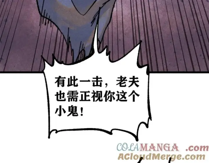 《万古最强宗》364 武帝的力量图101