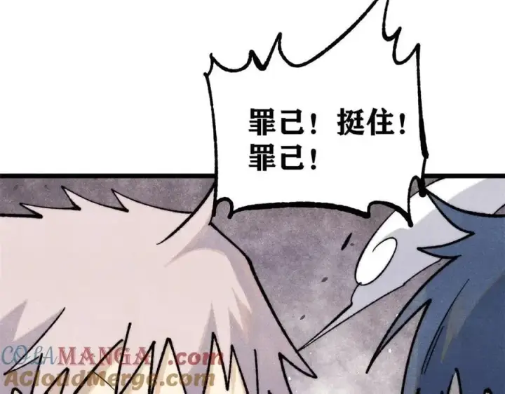 《万古最强宗》364 武帝的力量图113
