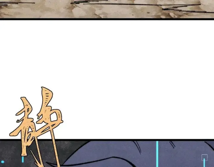 《万古最强宗》364 武帝的力量图119