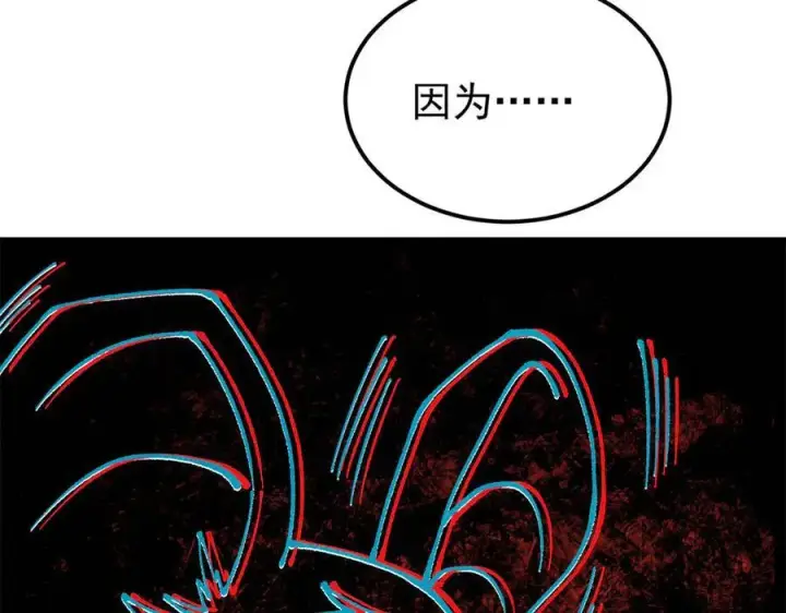 《万古最强宗》364 武帝的力量图135