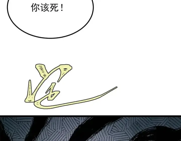 《万古最强宗》364 武帝的力量图138