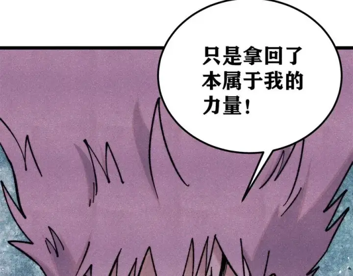 《万古最强宗》364 武帝的力量图156