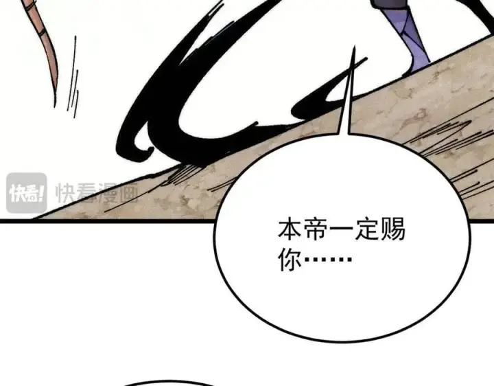 《万古最强宗》364 武帝的力量图164