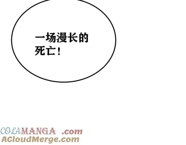 《万古最强宗》364 武帝的力量图165
