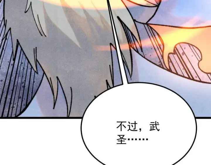 《万古最强宗》364 武帝的力量图19