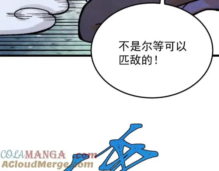 《万古最强宗》364 武帝的力量图25