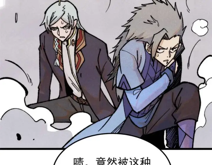 《万古最强宗》364 武帝的力量图32