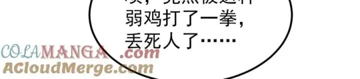 《万古最强宗》364 武帝的力量图33