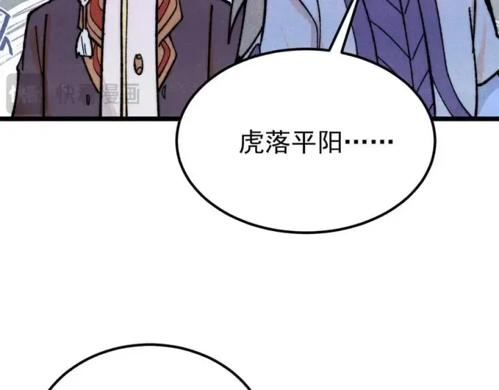 《万古最强宗》364 武帝的力量图35