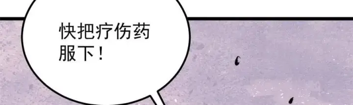 《万古最强宗》364 武帝的力量图36