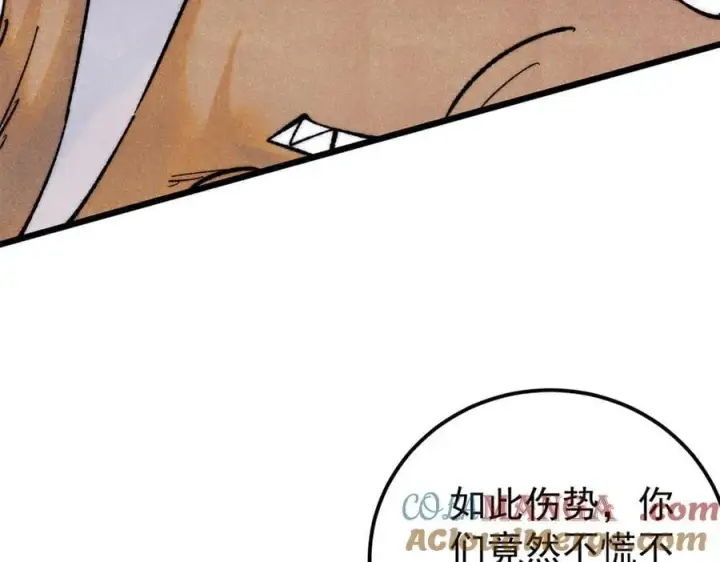 《万古最强宗》364 武帝的力量图41
