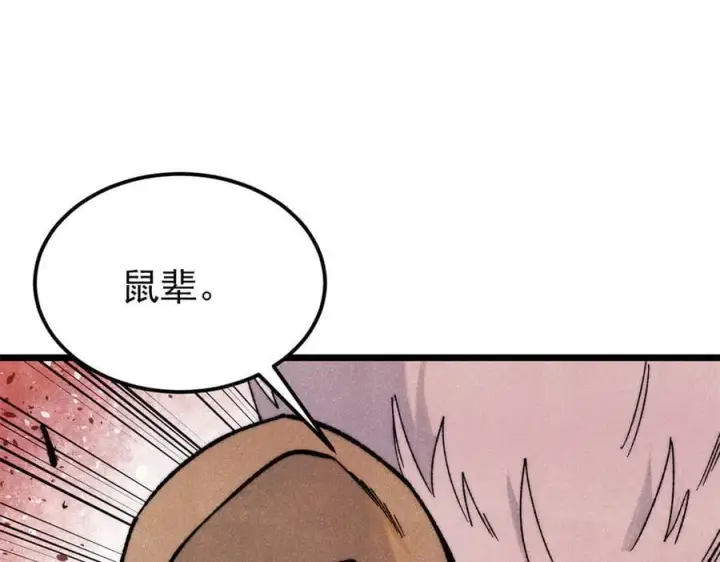 《万古最强宗》364 武帝的力量图47