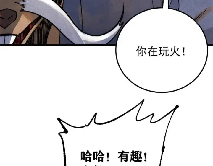 《万古最强宗》364 武帝的力量图50